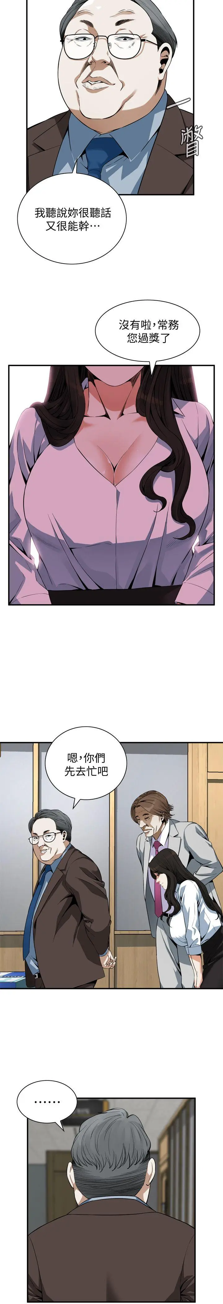 第143話