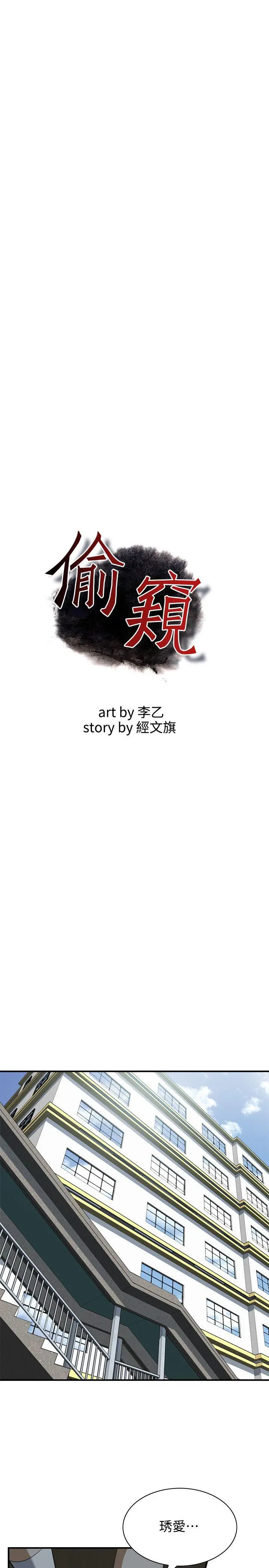 第144話