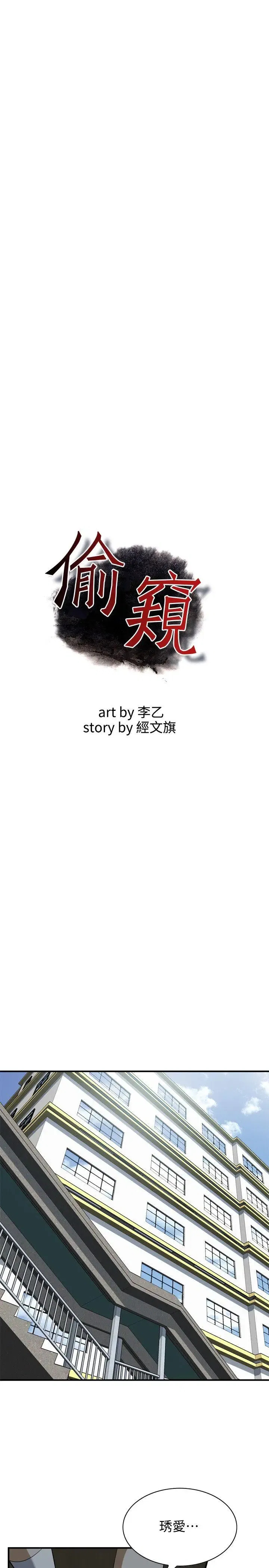 第144話