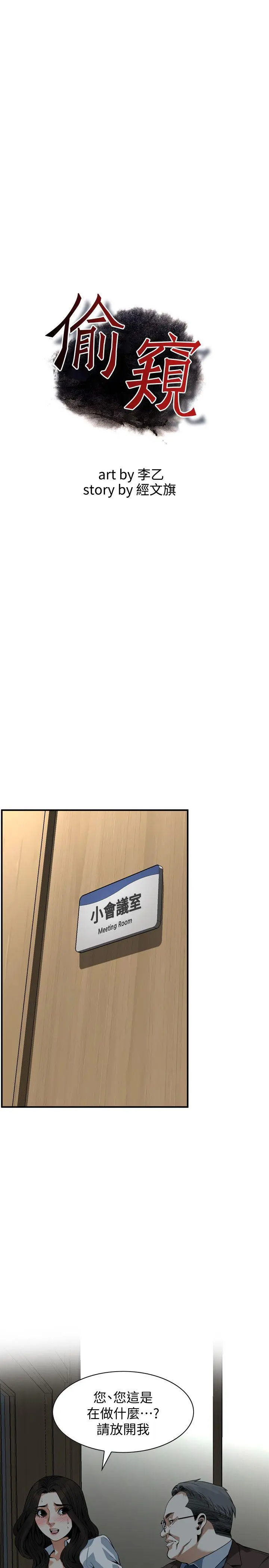 第145話