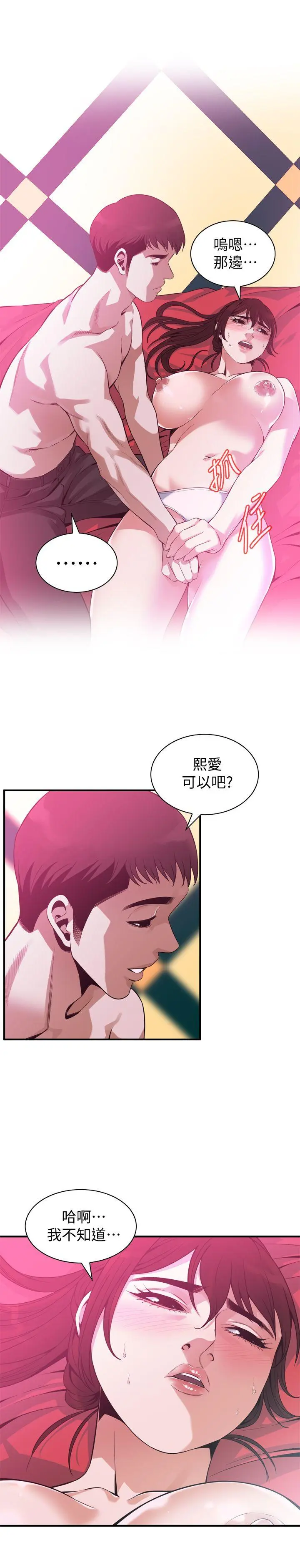 第146話