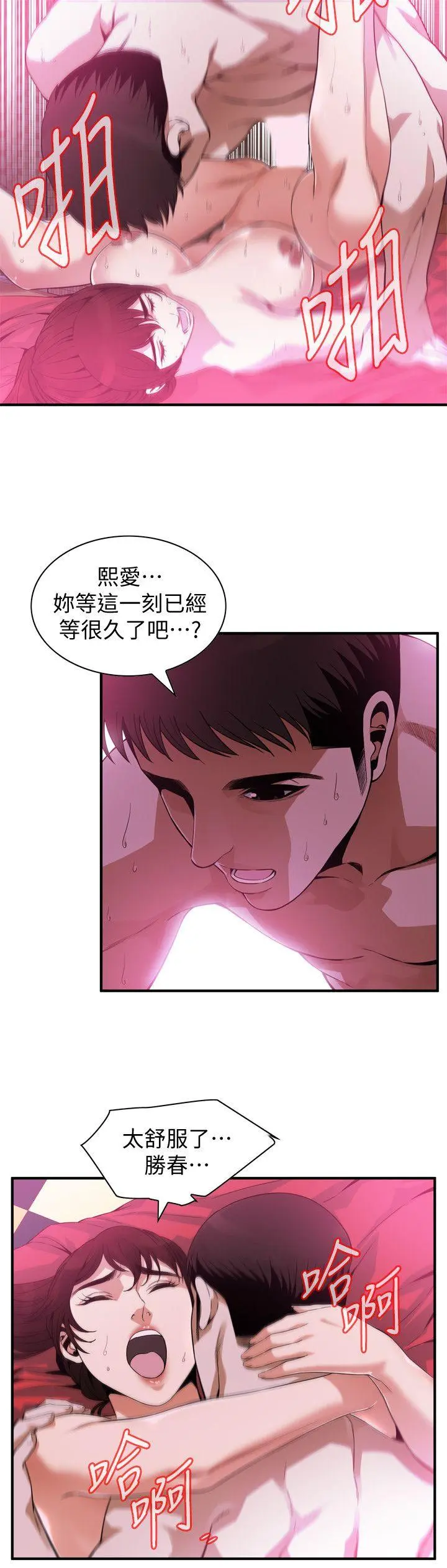 第146話