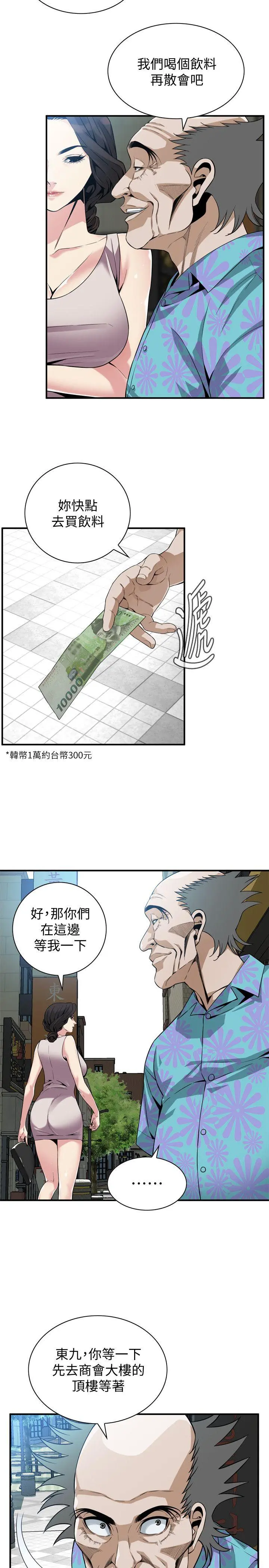 第147話