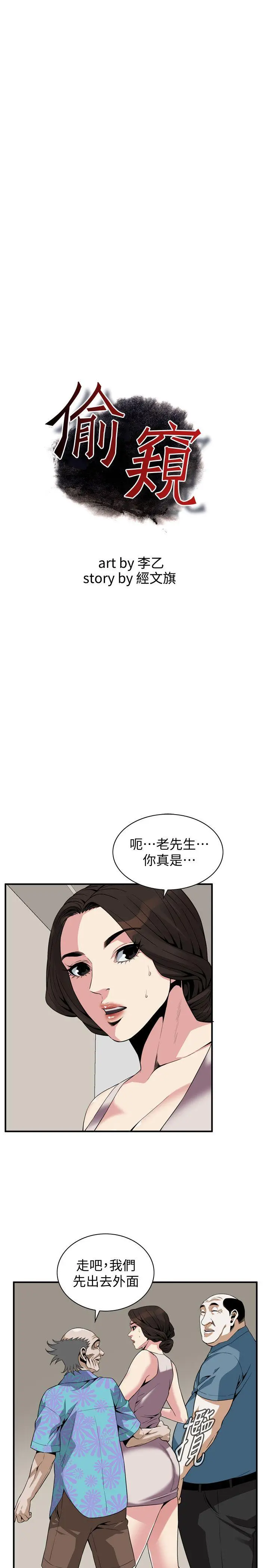 第147話