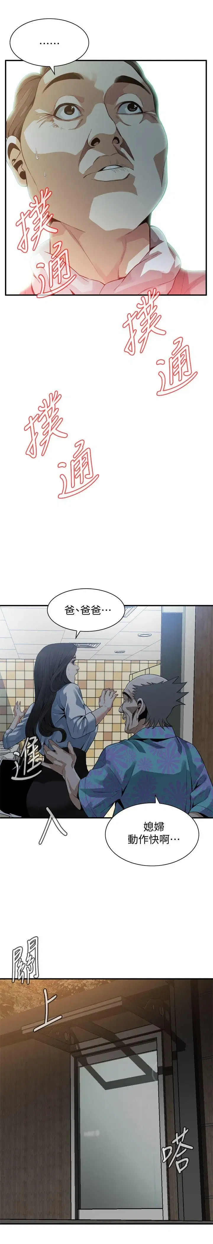 第152話