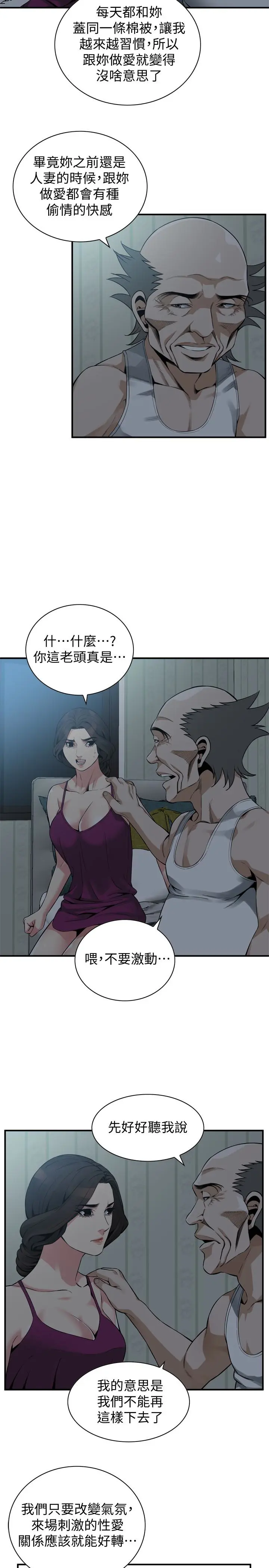 第154話