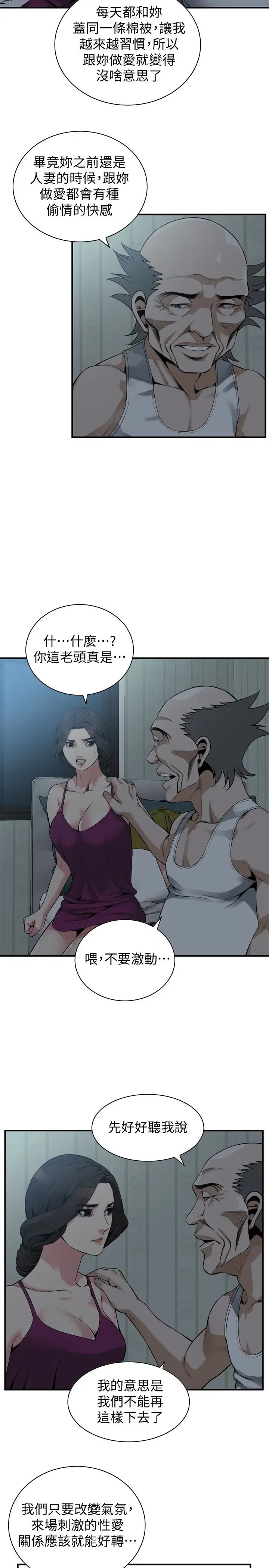 第154話