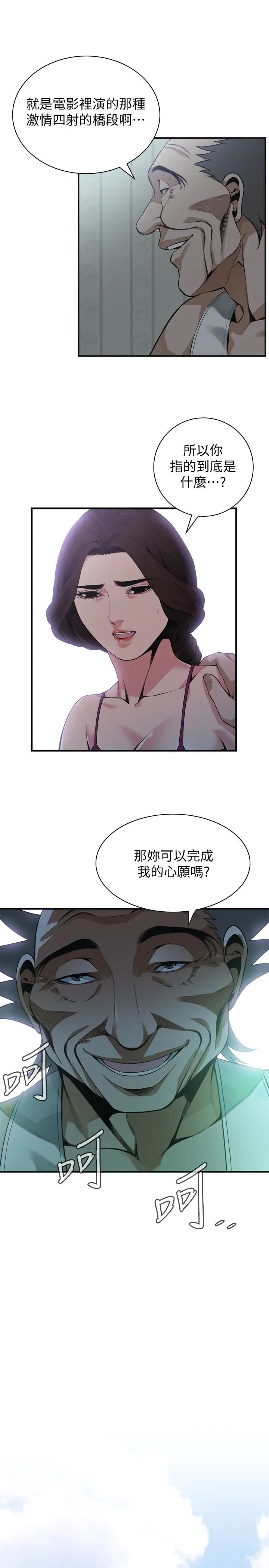 第154話