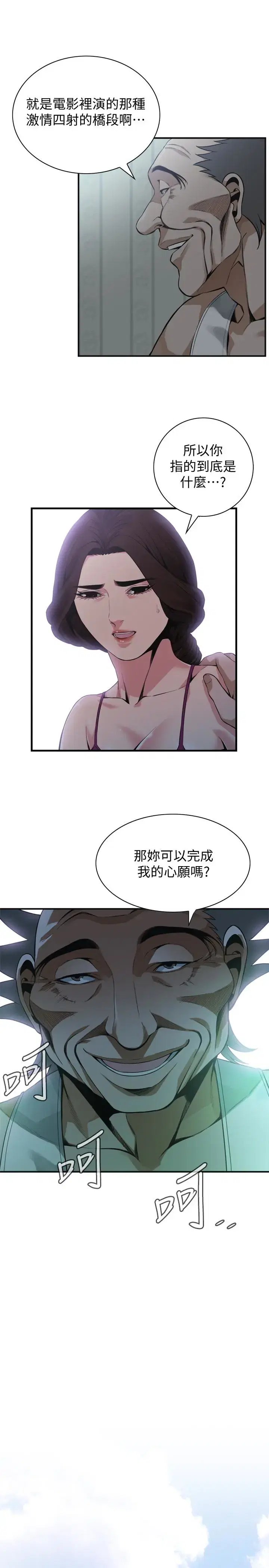 第154話