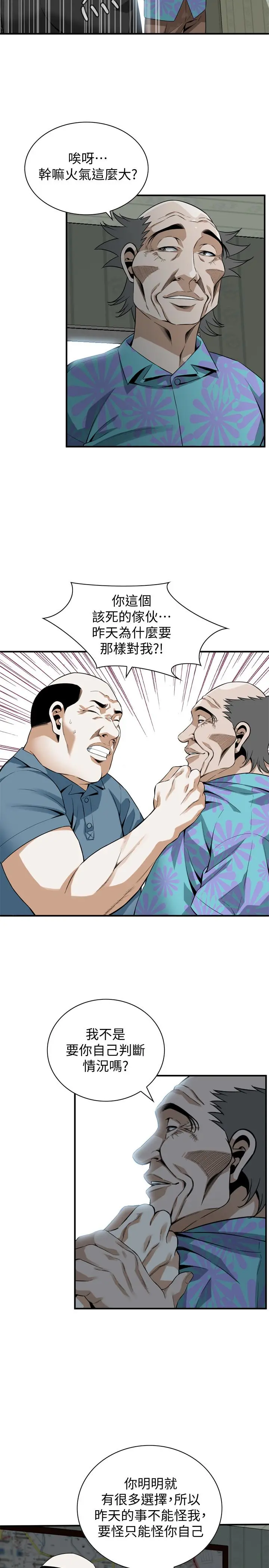 第154話