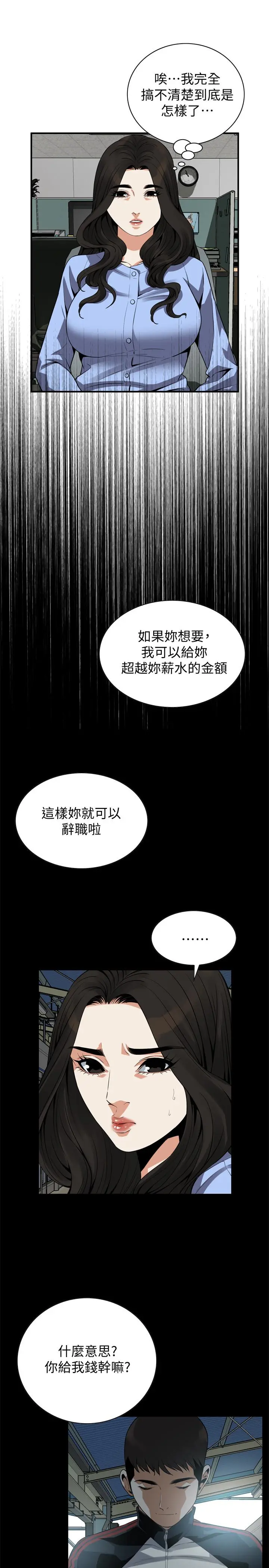 第157話