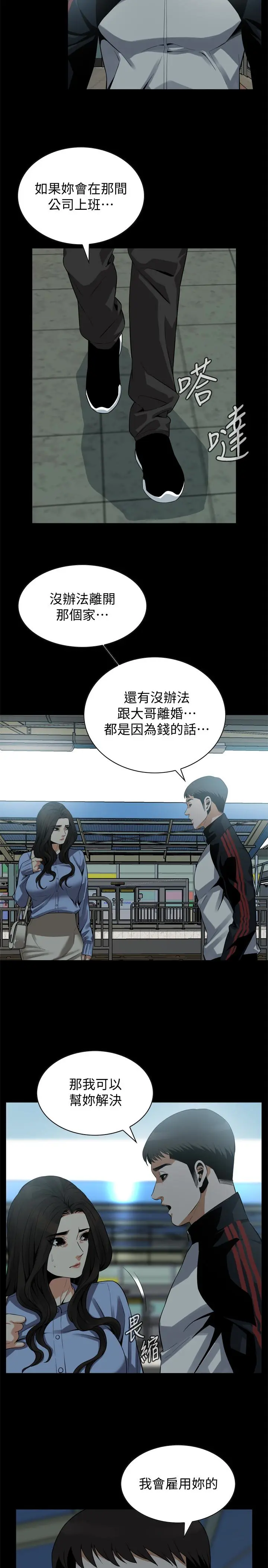 第157話