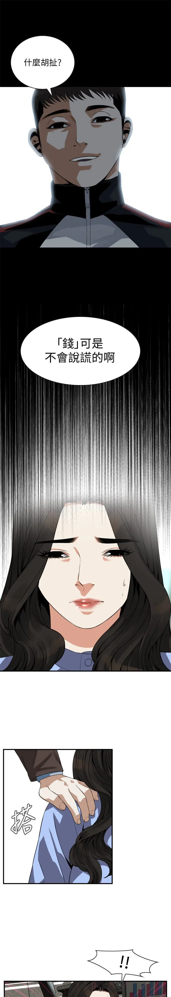 第157話