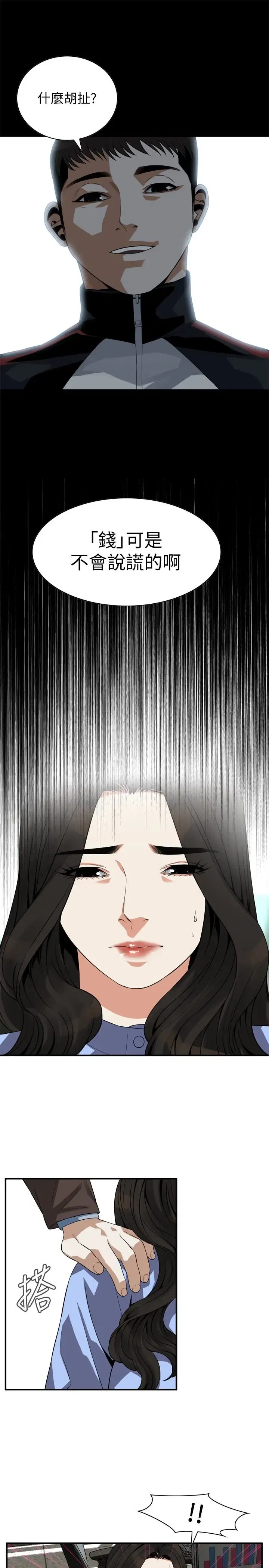 第157話