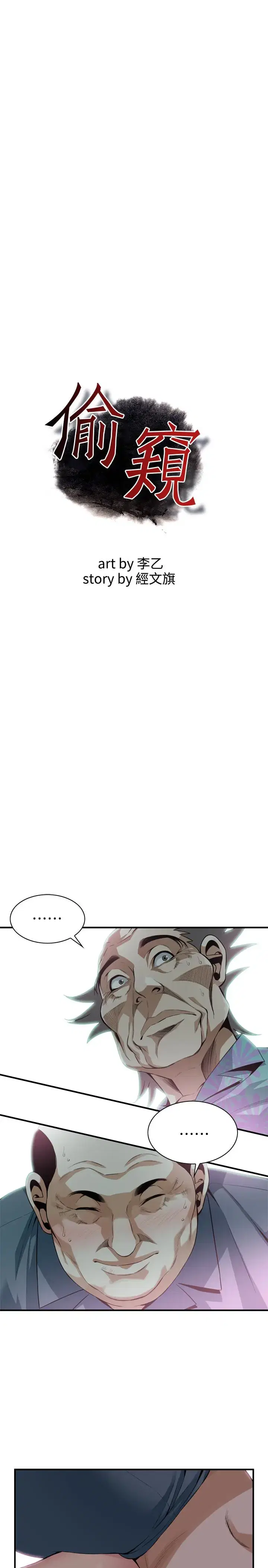 第157話