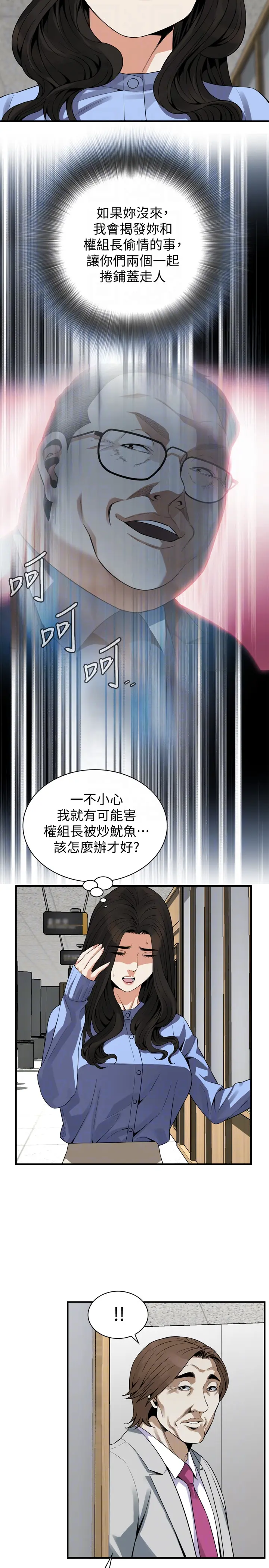 第158話