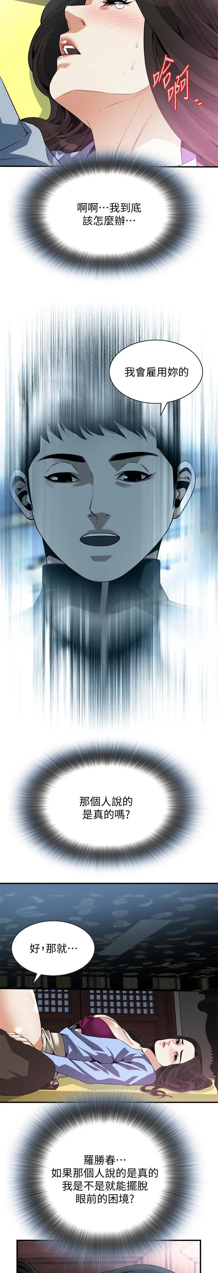 第160話