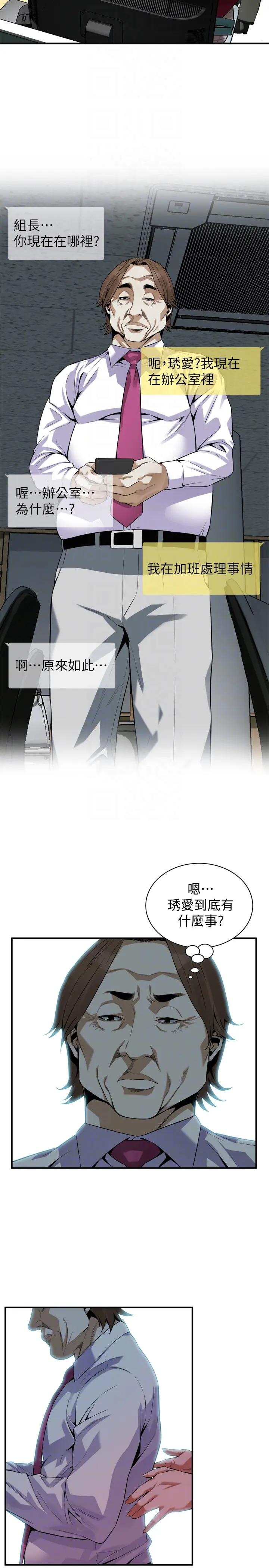 第161話