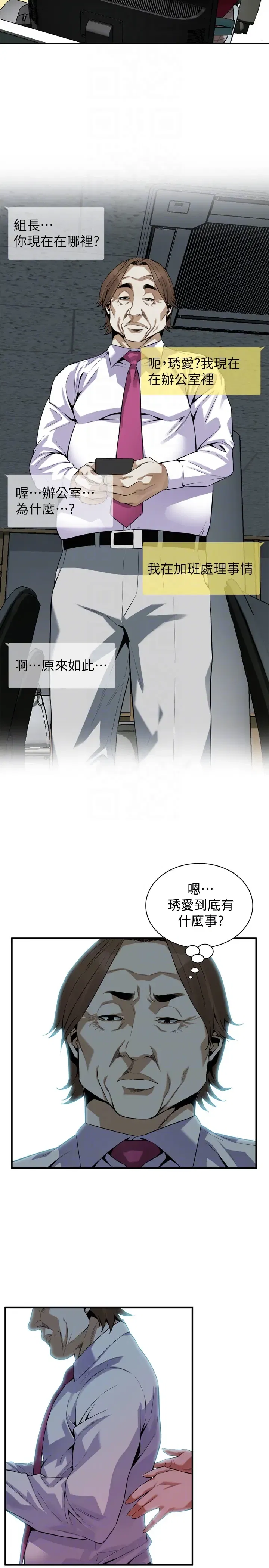 第161話