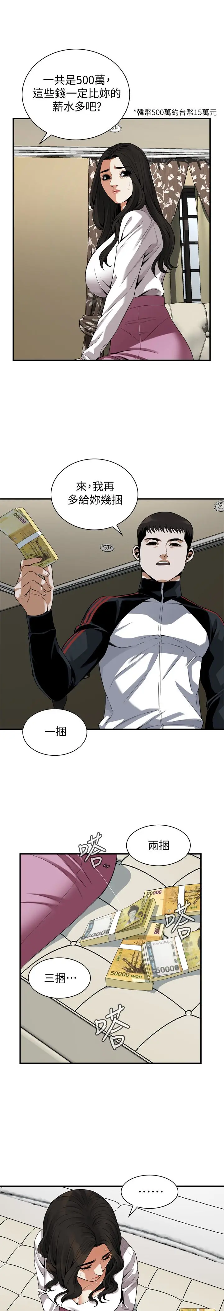 第164話