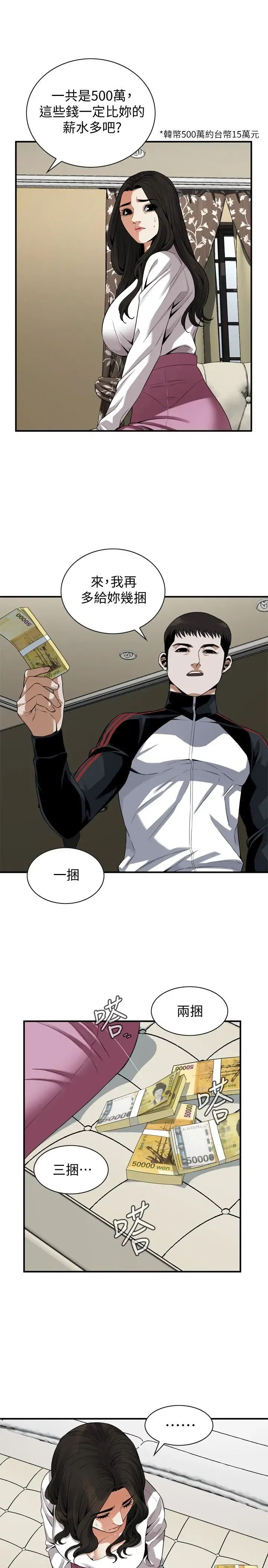 第164話