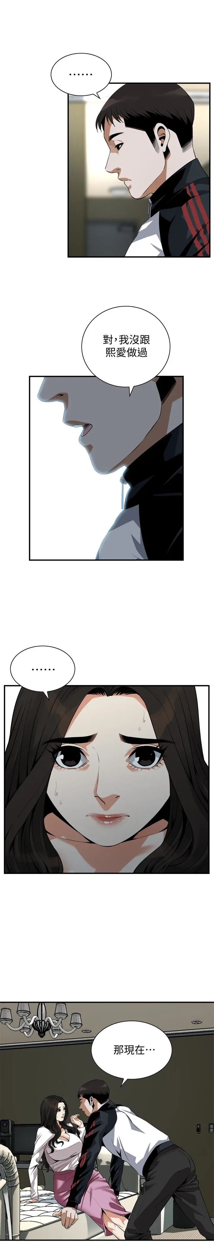 第164話
