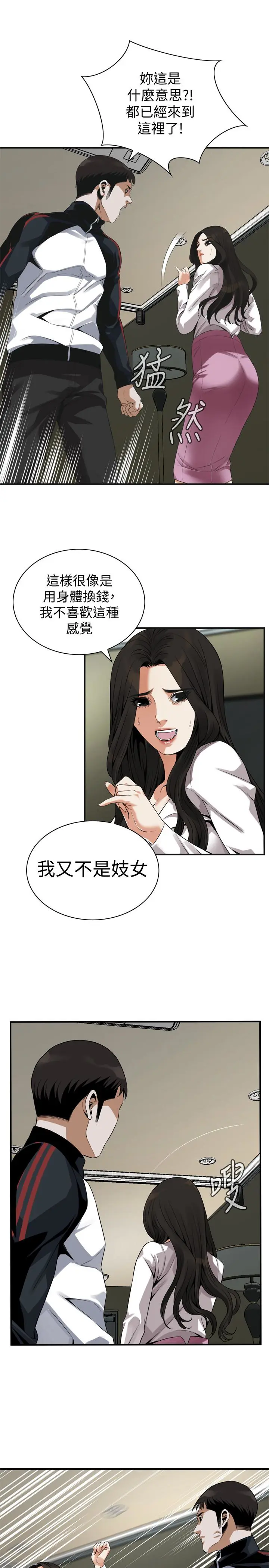 第164話