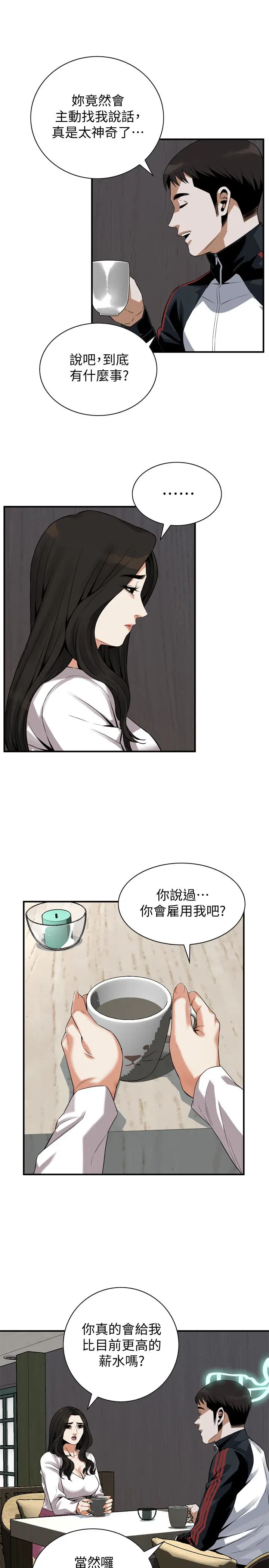 第164話