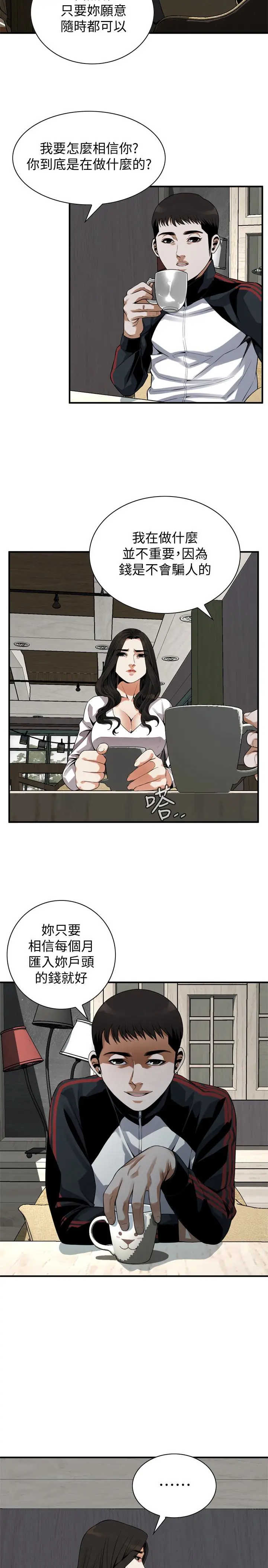 第164話
