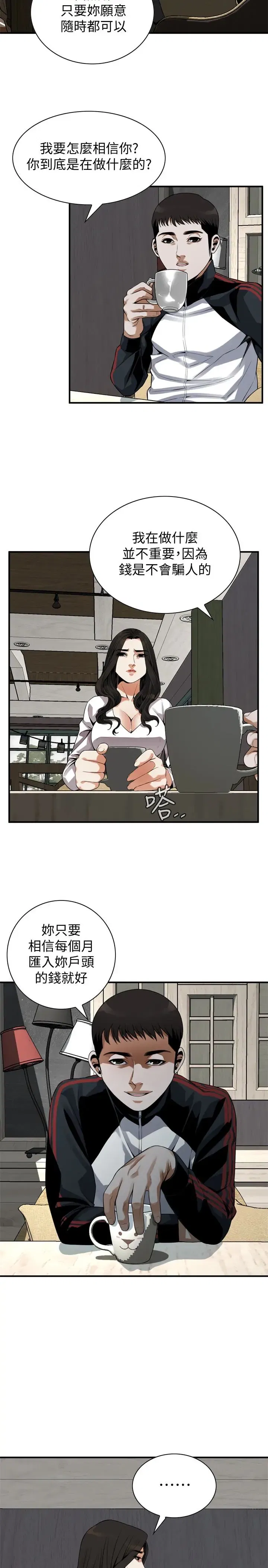 第164話