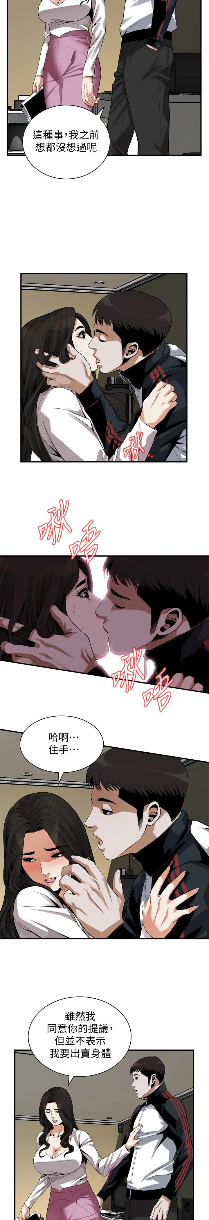 第164話
