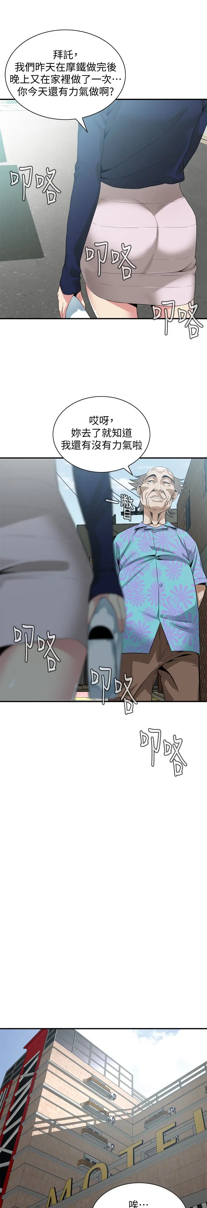 第166話