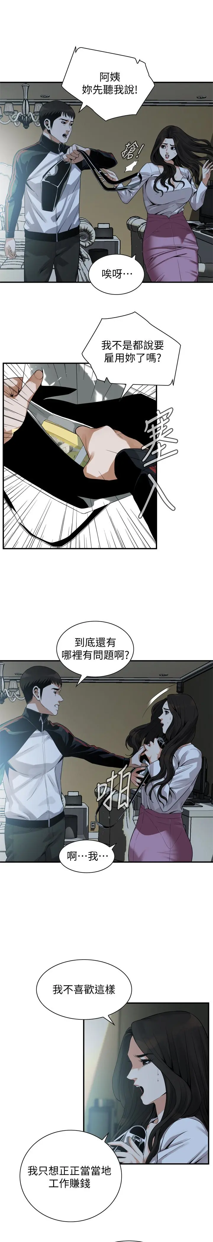 第166話