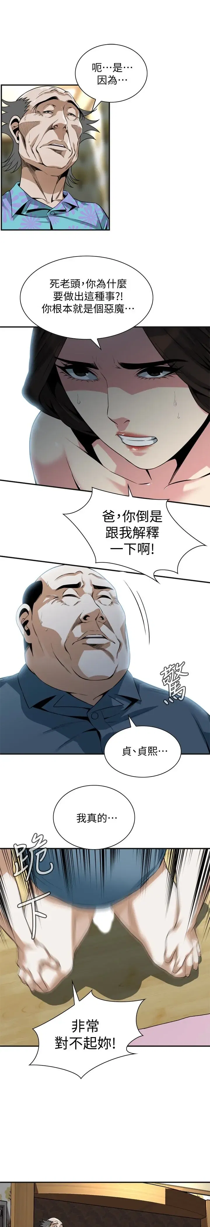 第168話