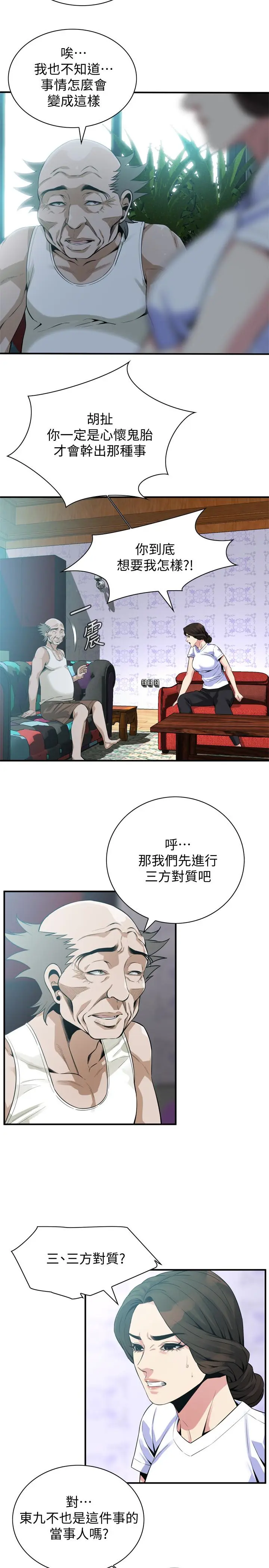 第170話