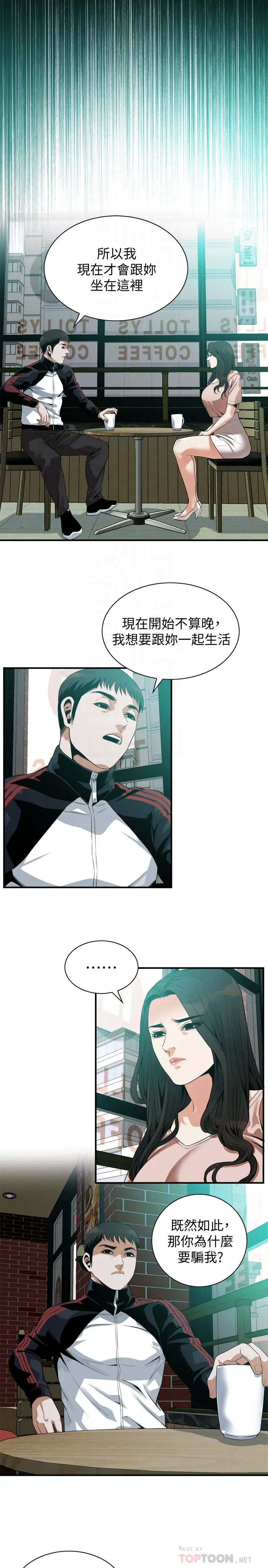第170話