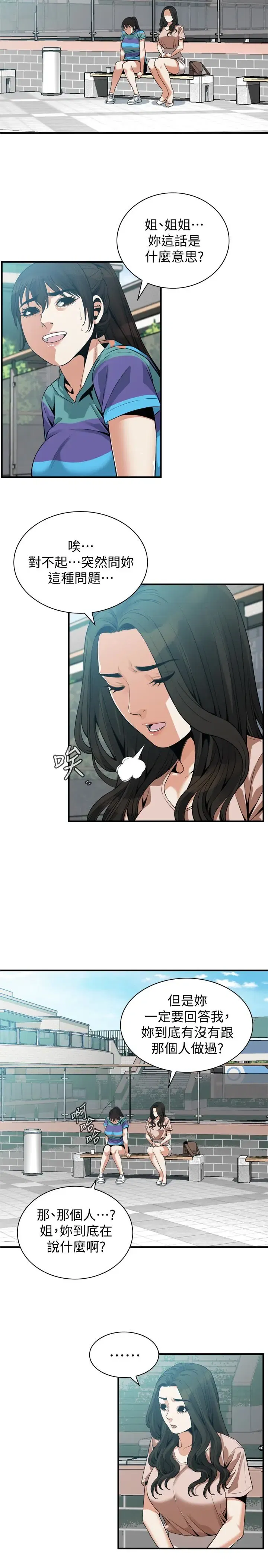 第170話