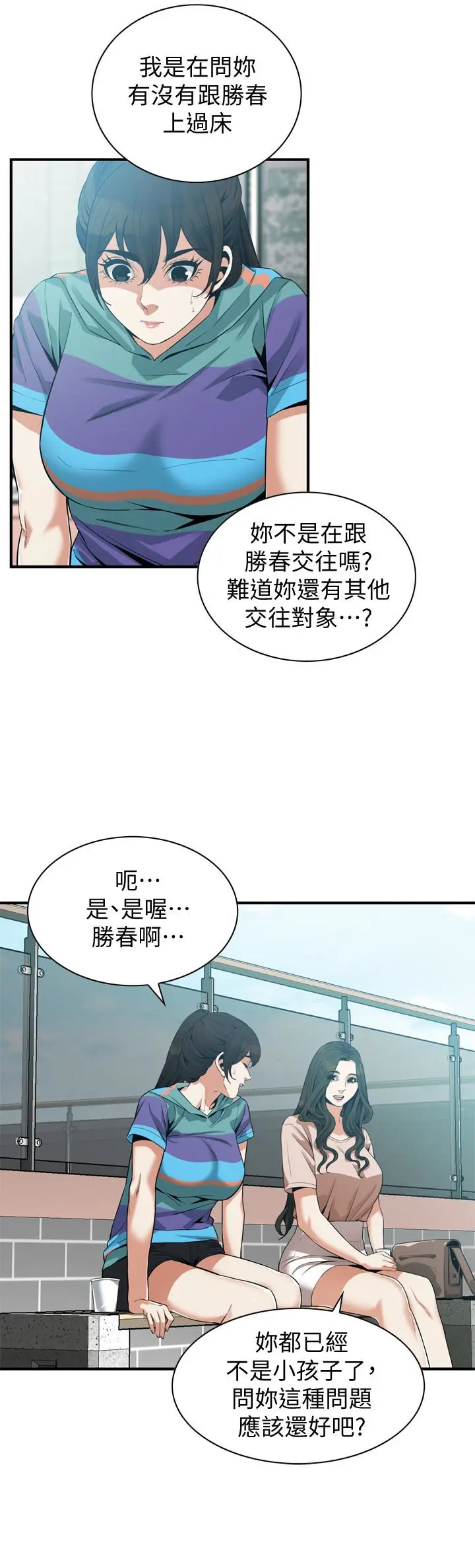 第170話