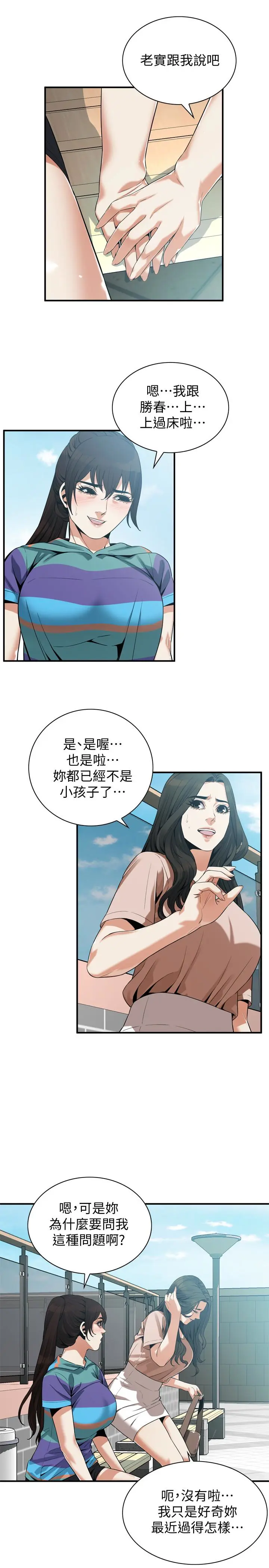 第170話