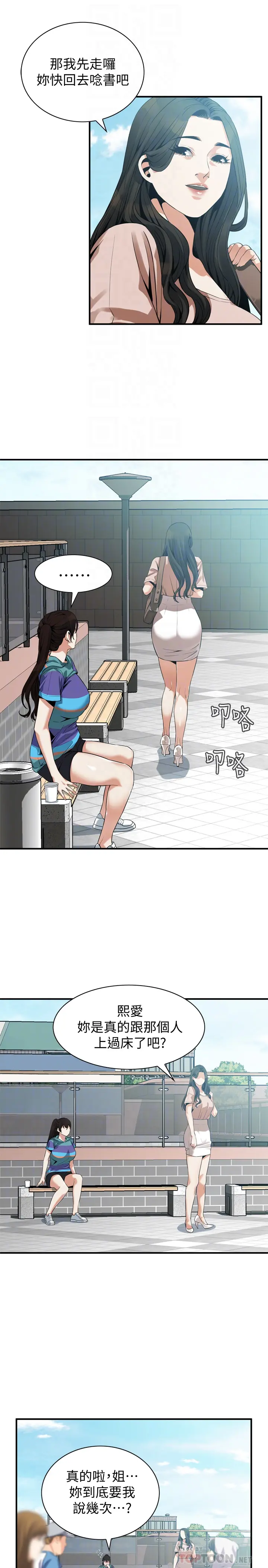 第170話