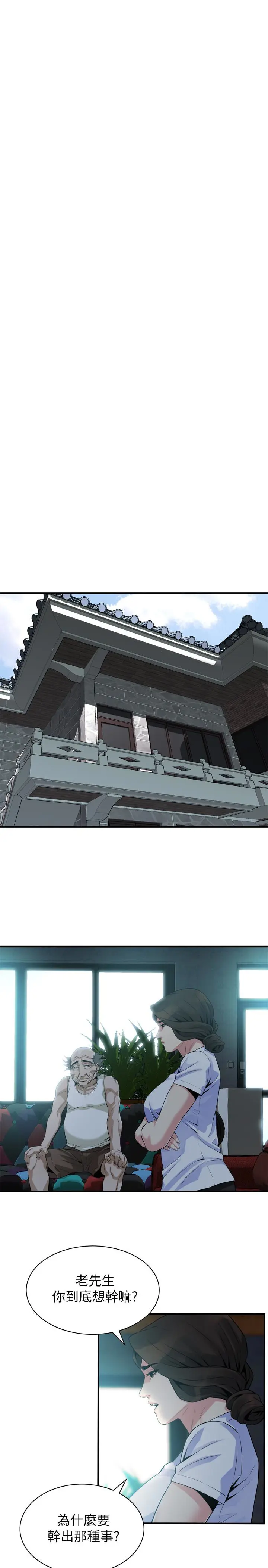第170話