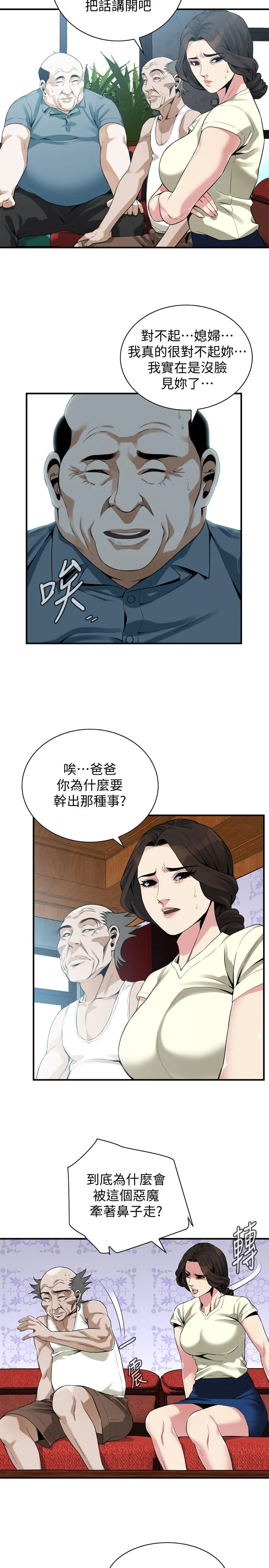 第171話