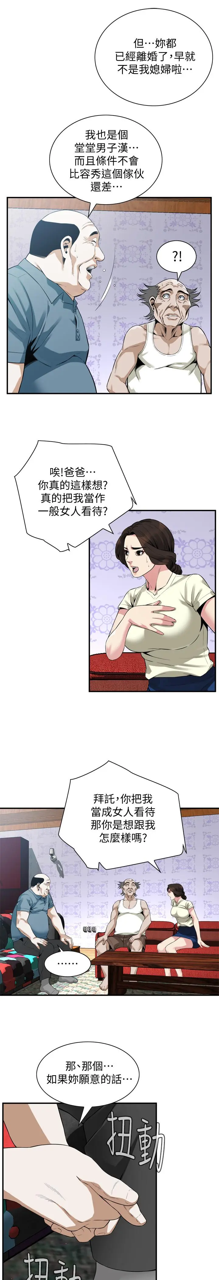 第171話