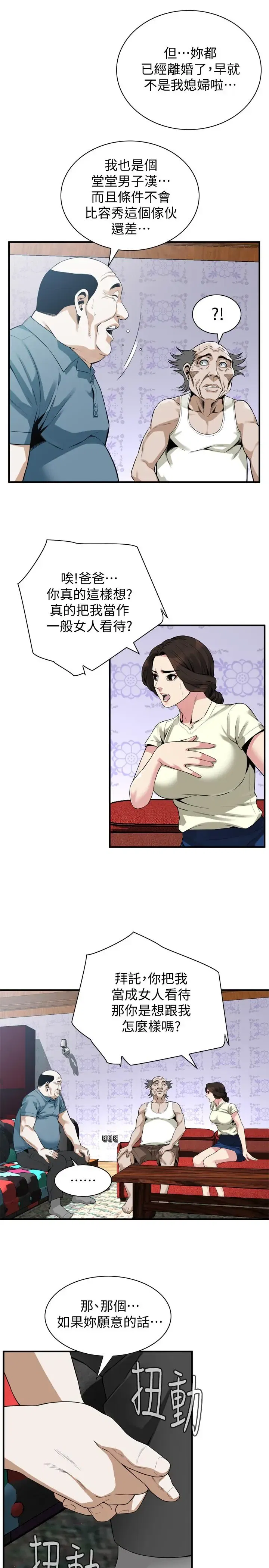 第171話