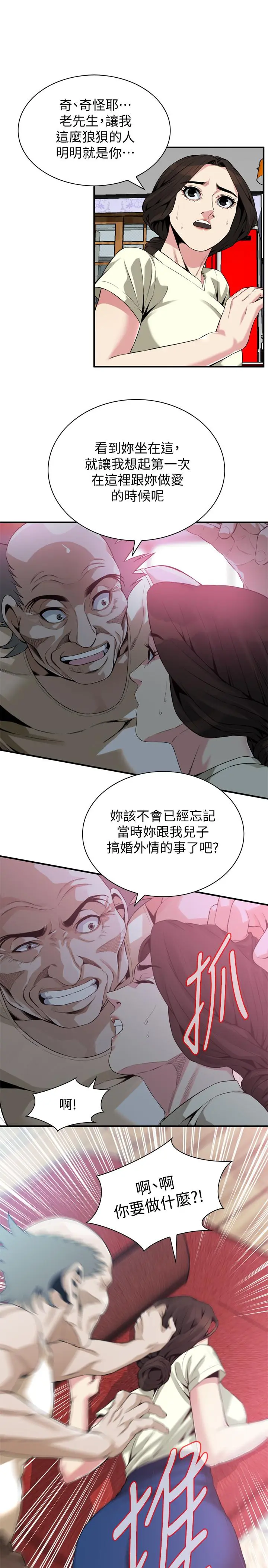 第171話