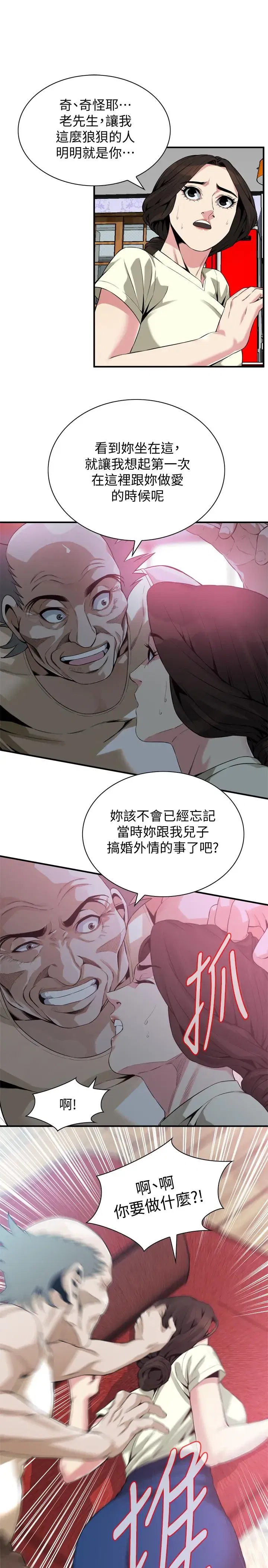 第171話
