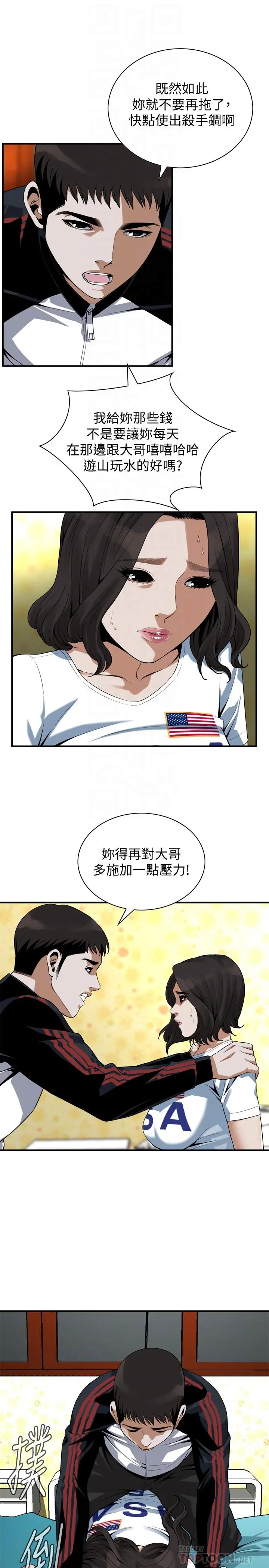 第172話