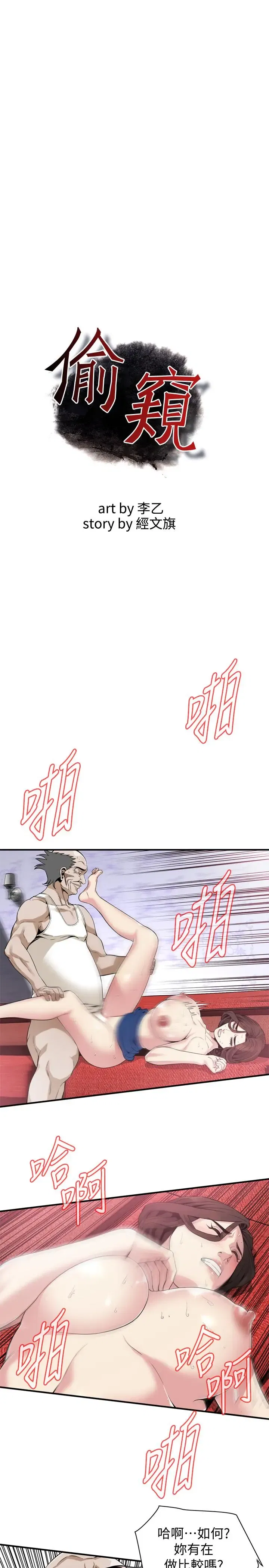 第172話