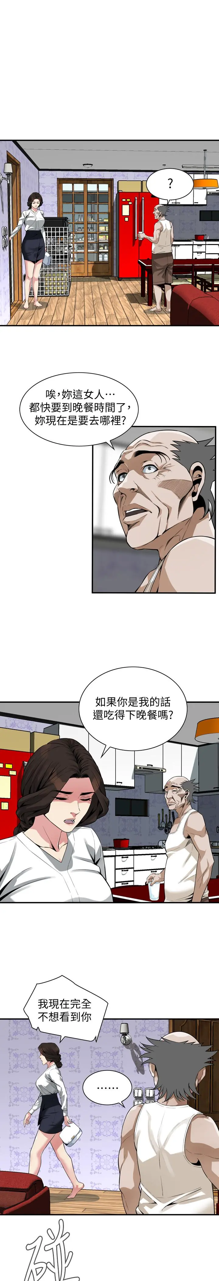 第173話