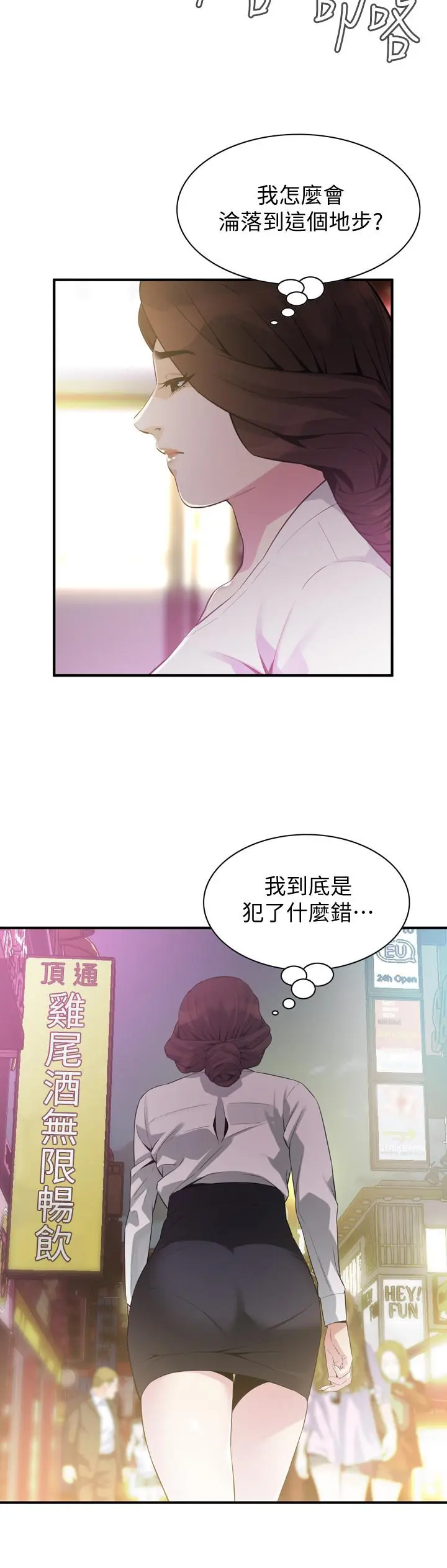 第173話